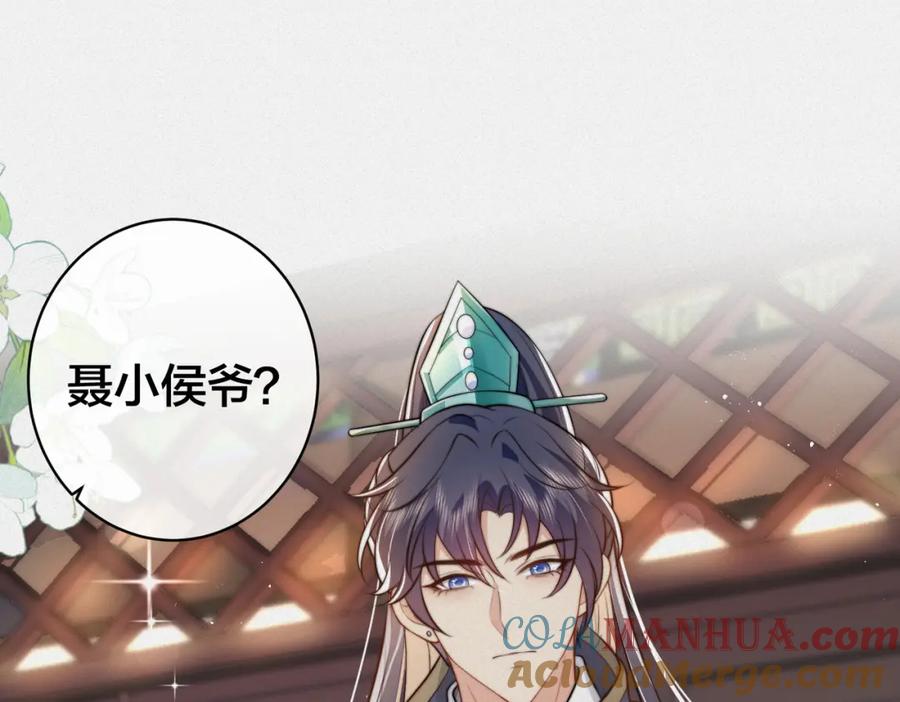 我走后，王爷痛不欲生 - 第14话 两天两夜 - 第5张图