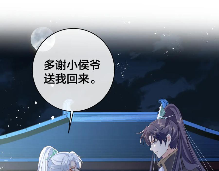 我走后，王爷痛不欲生 - 第14话 两天两夜 - 第80张图