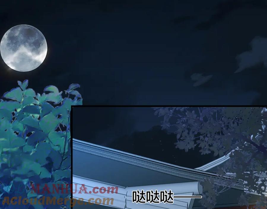 我走后，王爷痛不欲生 - 第14话 两天两夜 - 第73张图