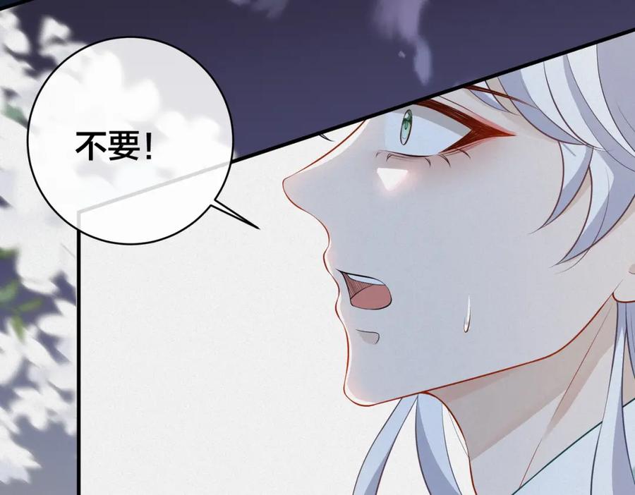 我走后，王爷痛不欲生 - 第14话 两天两夜 - 第22张图