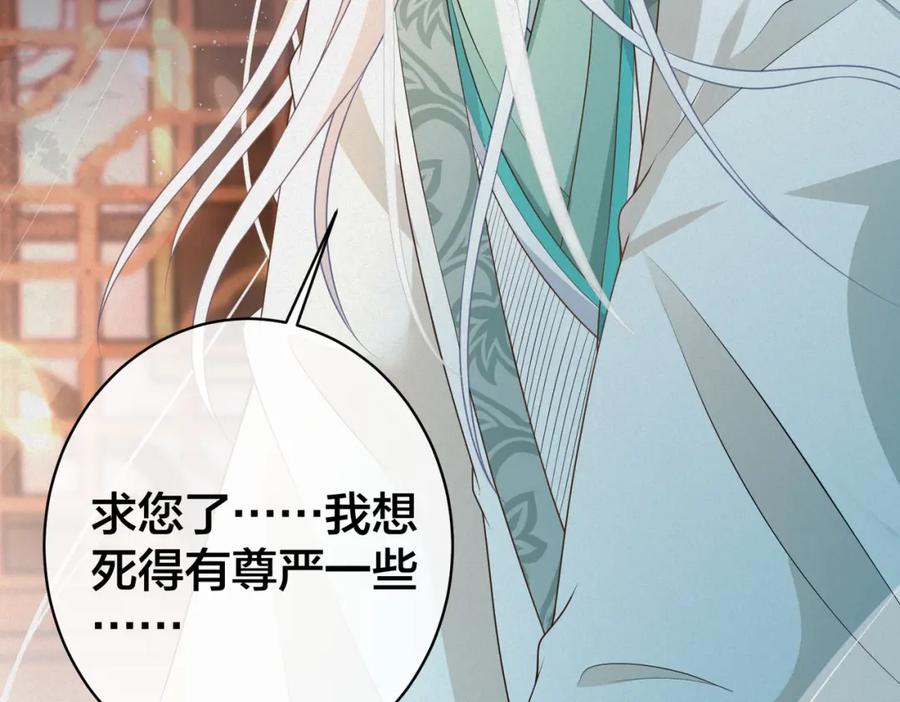 我走后，王爷痛不欲生 - 第14话 两天两夜 - 第28张图