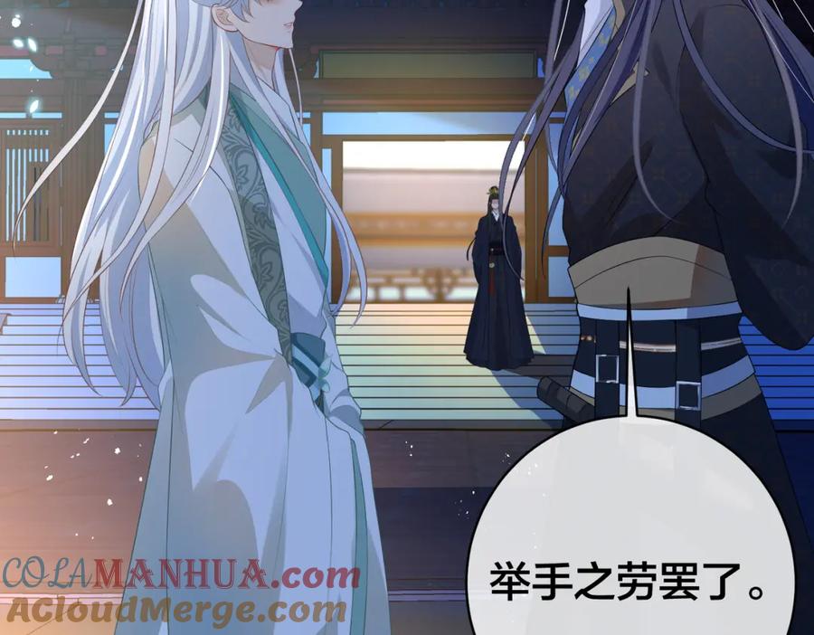 我走后，王爷痛不欲生 - 第14话 两天两夜 - 第81张图