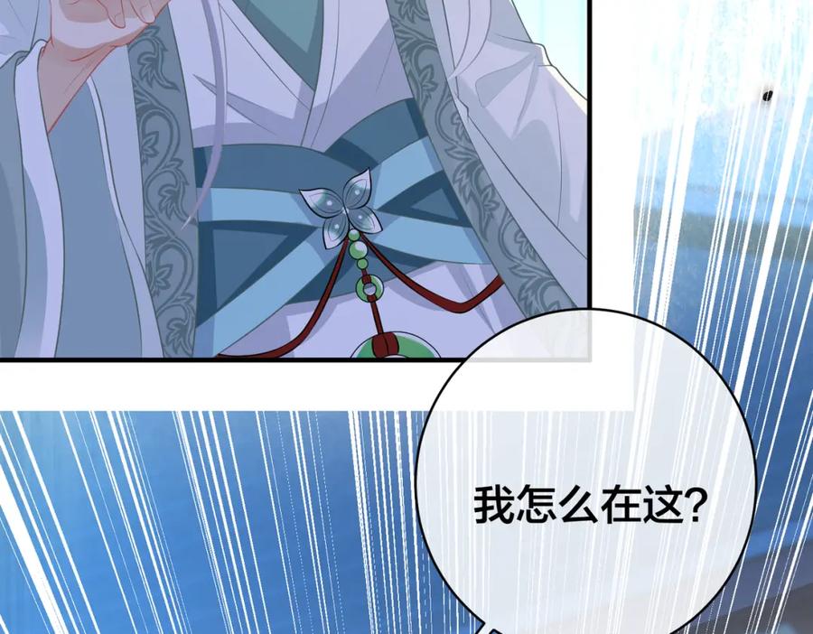 我走后，王爷痛不欲生 - 第14话 两天两夜 - 第91张图