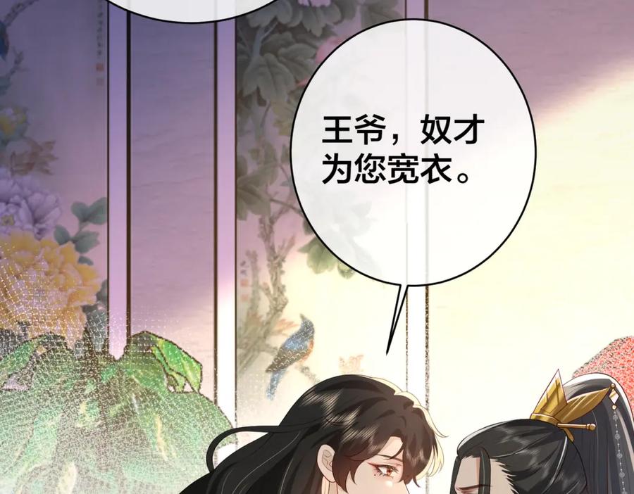 我走后，王爷痛不欲生 - 第14话 两天两夜 - 第58张图