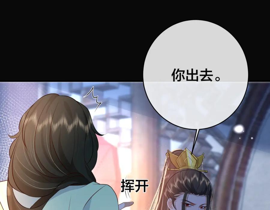 我走后，王爷痛不欲生 - 第14话 两天两夜 - 第64张图