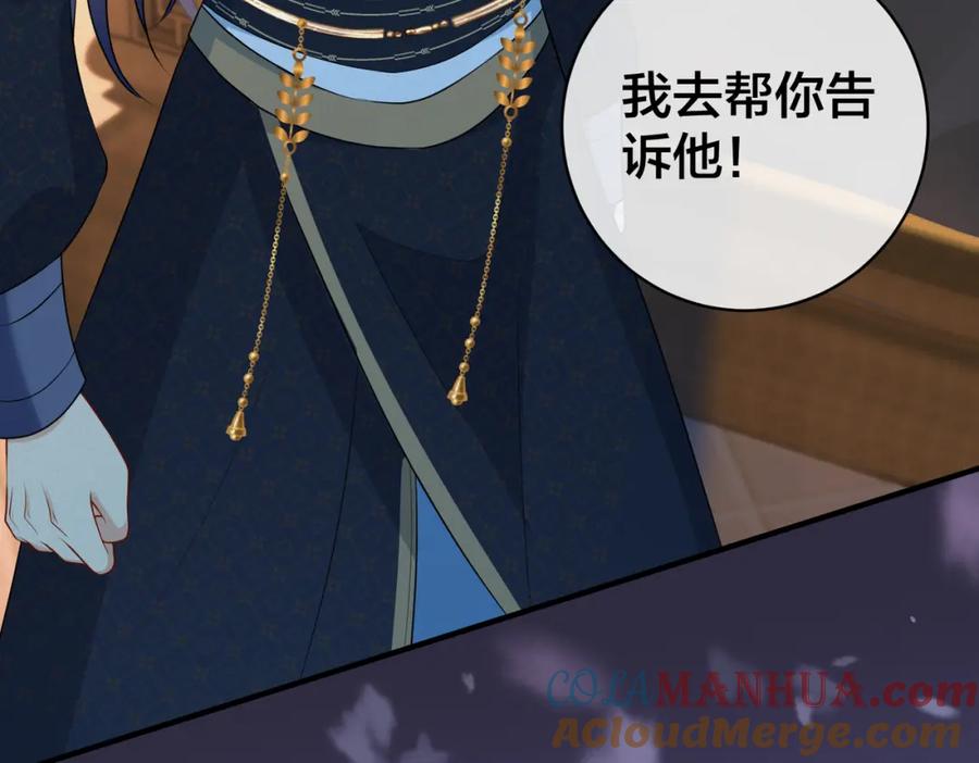 我走后，王爷痛不欲生 - 第14话 两天两夜 - 第21张图