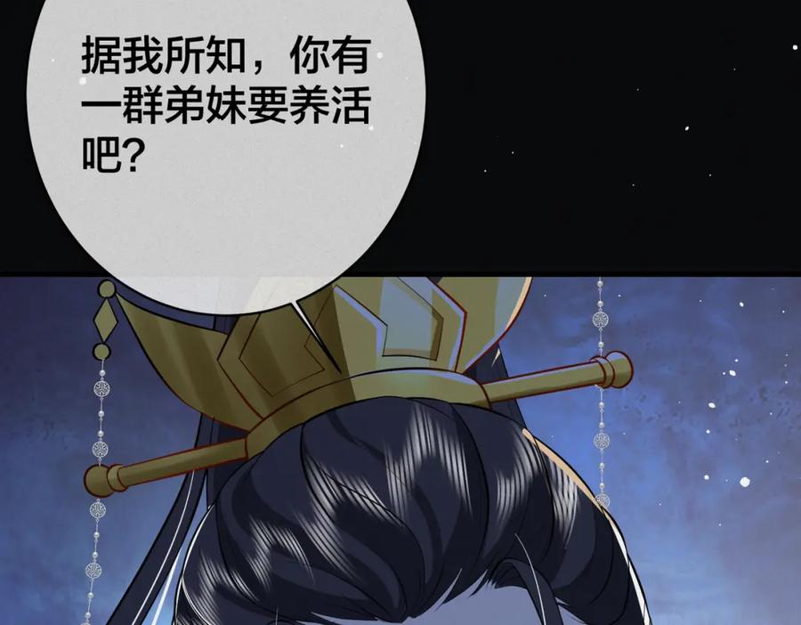 我走后，王爷痛不欲生 - 第14话 两天两夜 - 第112张图