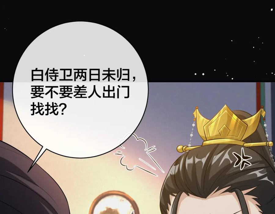 我走后，王爷痛不欲生 - 第14话 两天两夜 - 第44张图