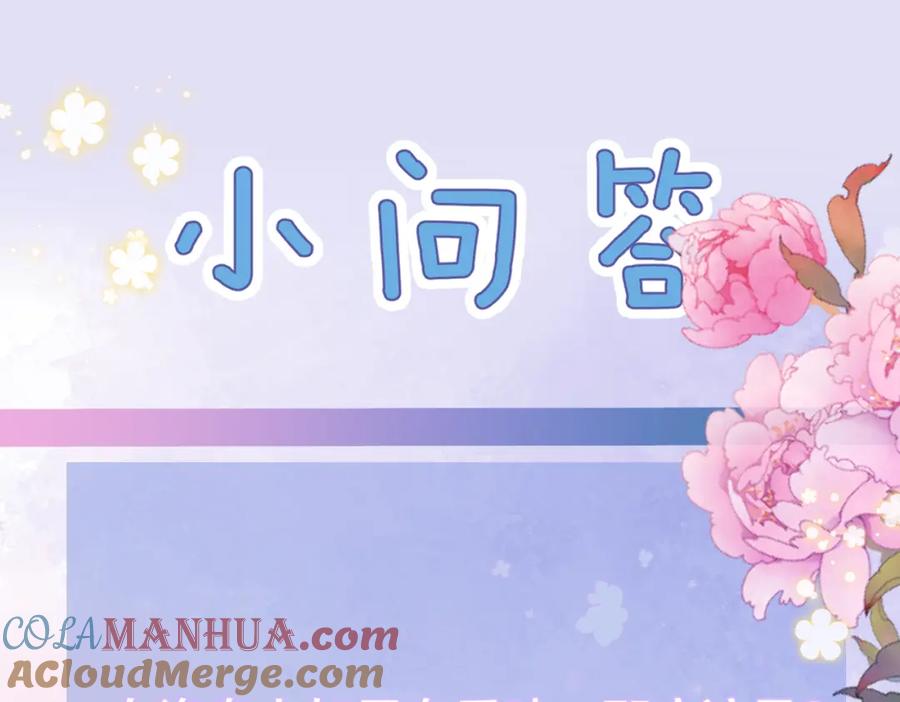 我走后，王爷痛不欲生 - 第14话 两天两夜 - 第121张图