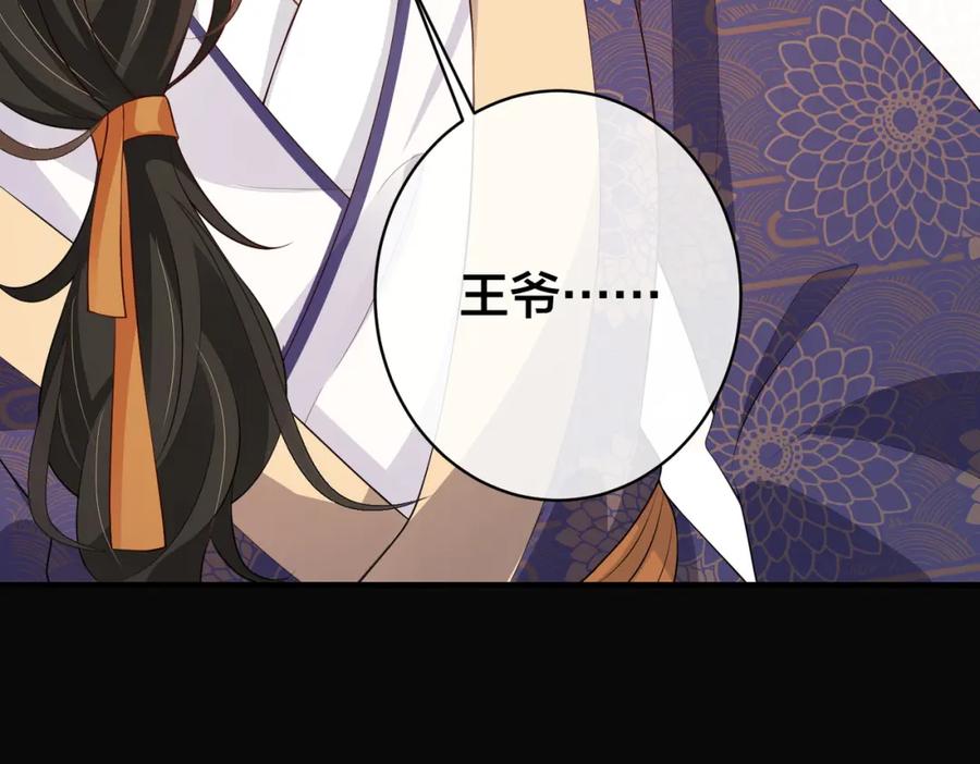 我走后，王爷痛不欲生 - 第14话 两天两夜 - 第63张图