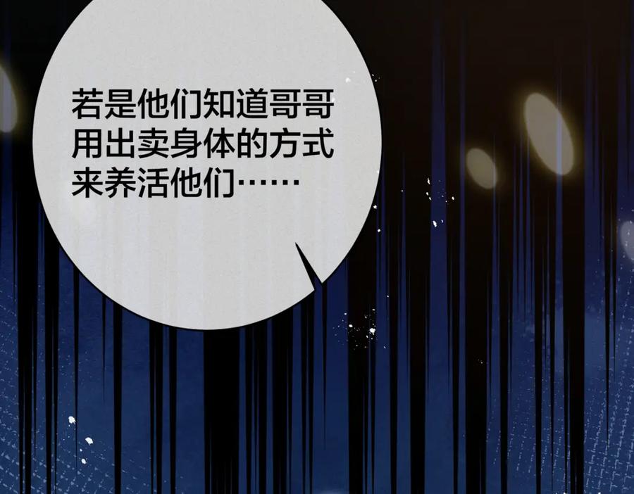 我走后，王爷痛不欲生 - 第14话 两天两夜 - 第115张图