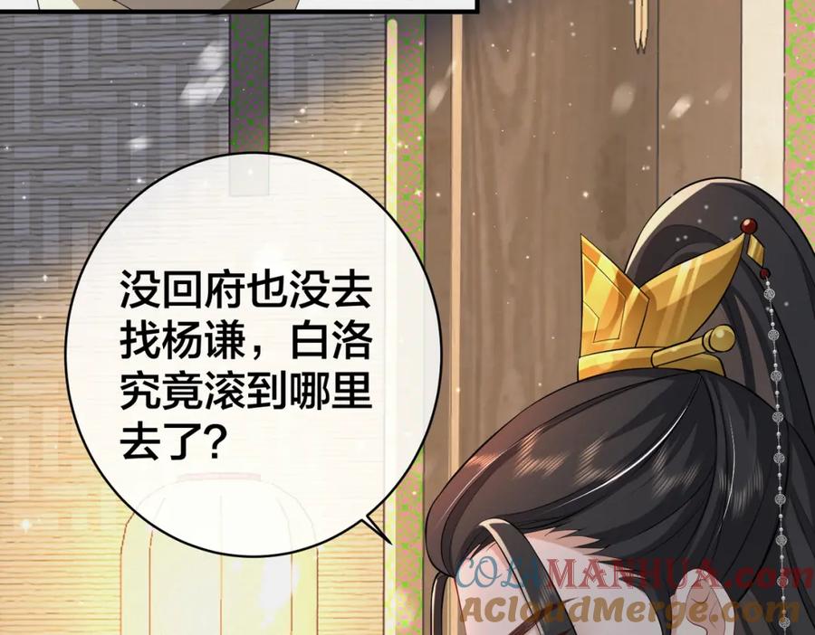 我走后，王爷痛不欲生 - 第14话 两天两夜 - 第41张图