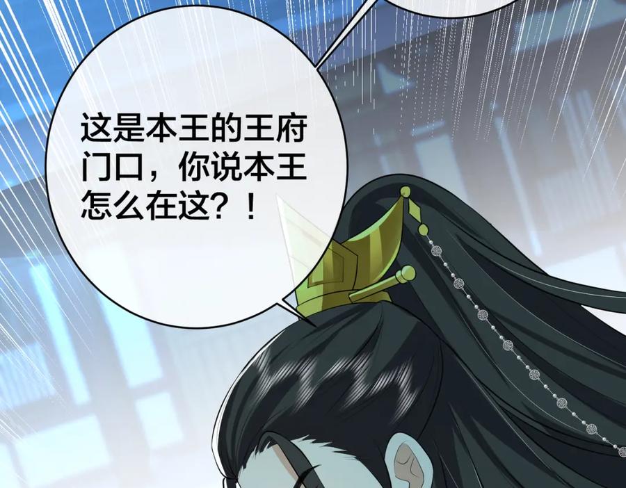 我走后，王爷痛不欲生 - 第14话 两天两夜 - 第92张图