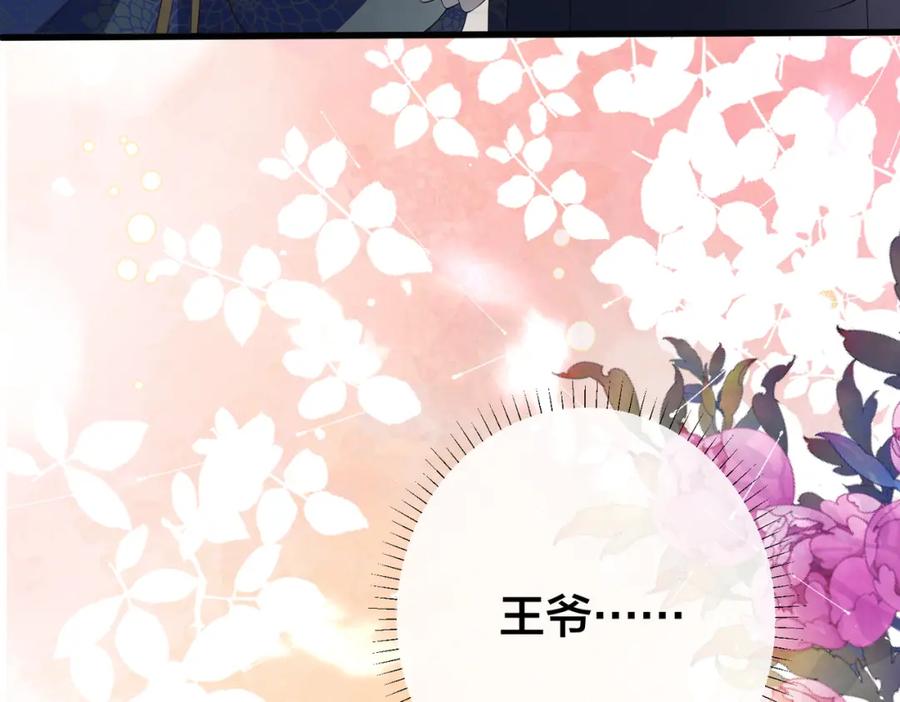 我走后，王爷痛不欲生 - 第14话 两天两夜 - 第60张图