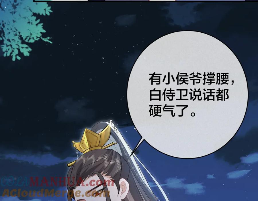 我走后，王爷痛不欲生 - 第14话 两天两夜 - 第109张图