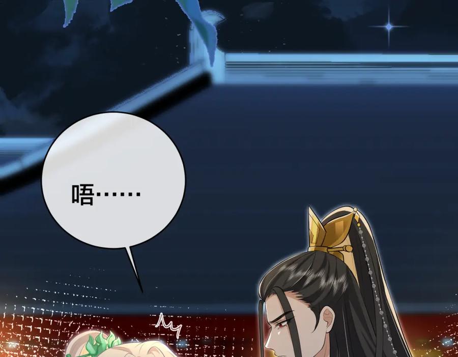 我走后，王爷痛不欲生 - 第14话 两天两夜 - 第86张图