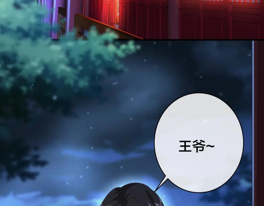 我走后，王爷痛不欲生 - 第14话 两天两夜 - 第50张图