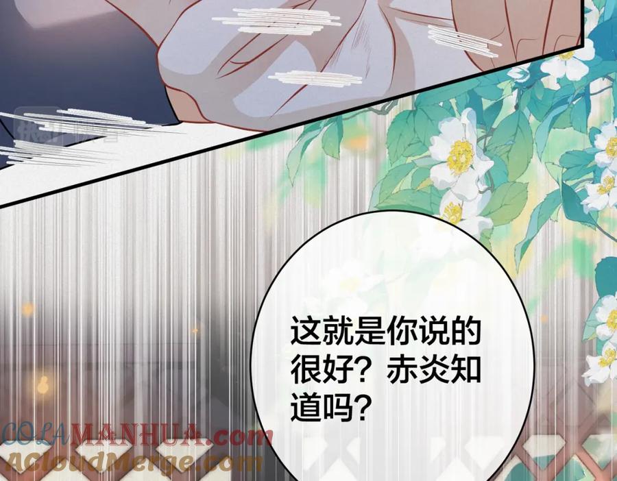 我走后，王爷痛不欲生 - 第14话 两天两夜 - 第13张图