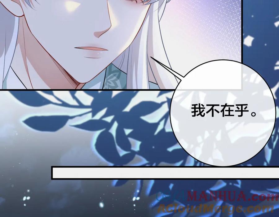 我走后，王爷痛不欲生 - 第14话 两天两夜 - 第33张图