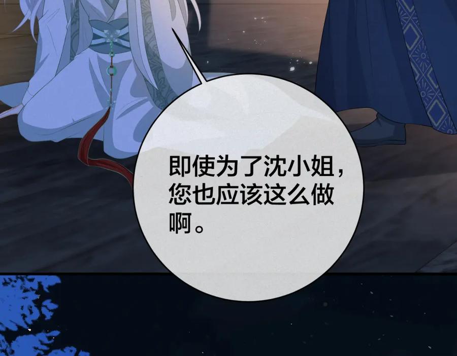 我走后，王爷痛不欲生 - 第14话 两天两夜 - 第107张图