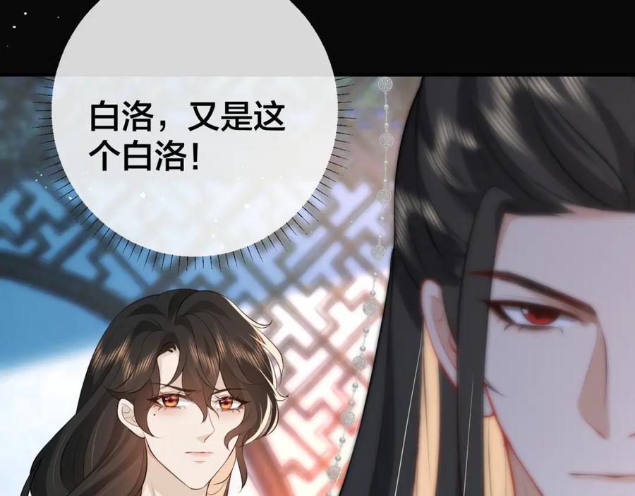 我走后，王爷痛不欲生 - 第14话 两天两夜 - 第71张图