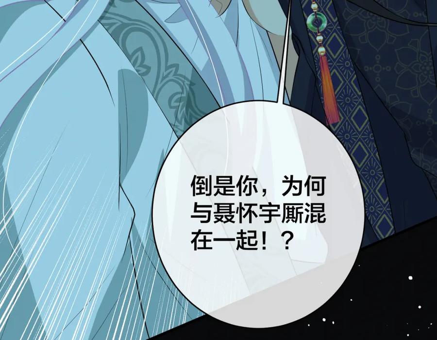 我走后，王爷痛不欲生 - 第14话 两天两夜 - 第94张图