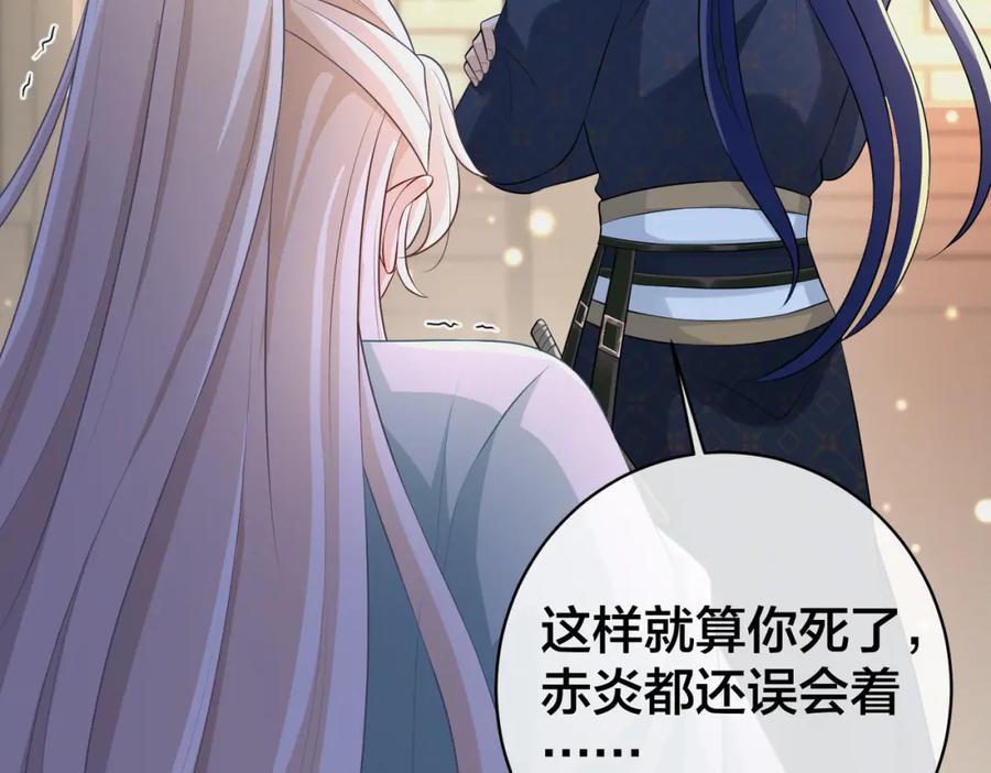 我走后，王爷痛不欲生 - 第14话 两天两夜 - 第31张图