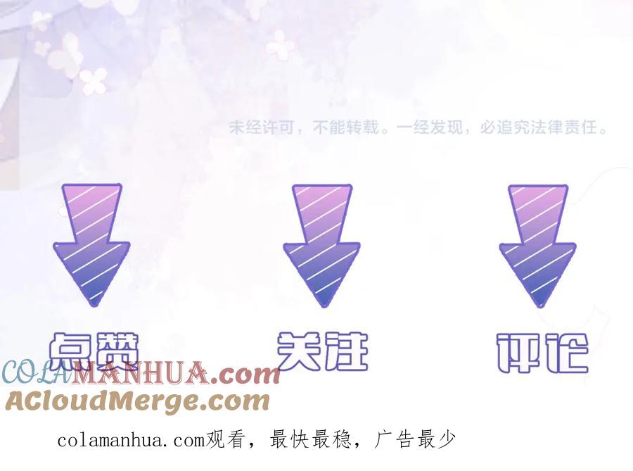 我走后，王爷痛不欲生 - 第14话 两天两夜 - 第125张图