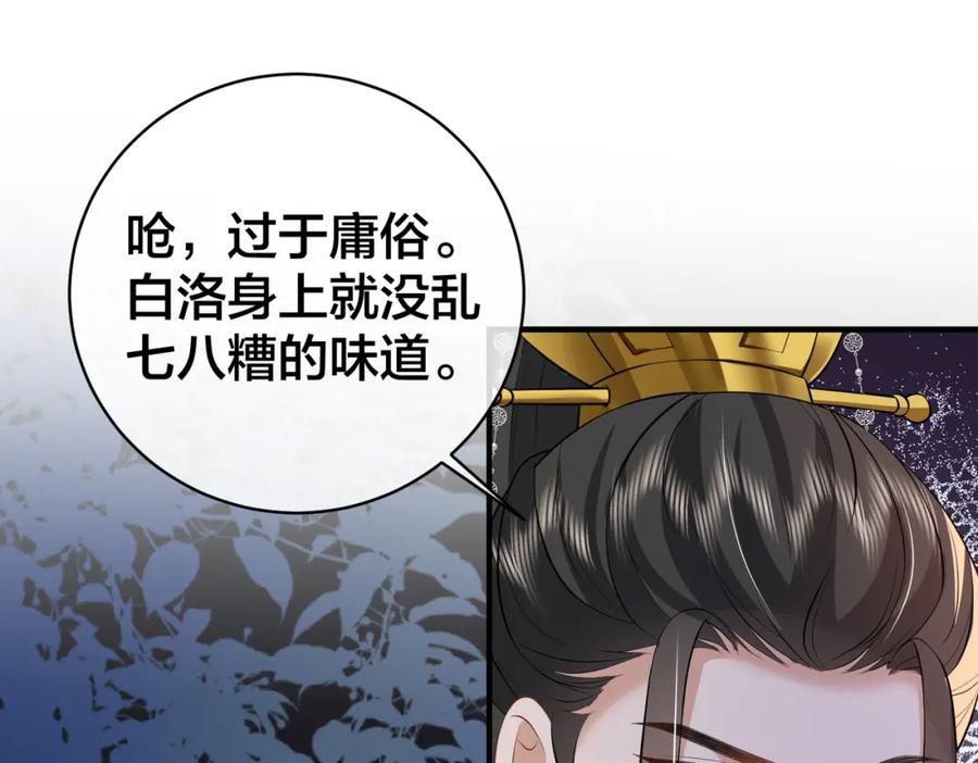 我走后，王爷痛不欲生 - 第14话 两天两夜 - 第55张图