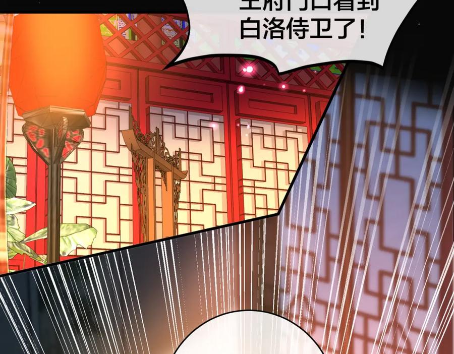 我走后，王爷痛不欲生 - 第14话 两天两夜 - 第67张图