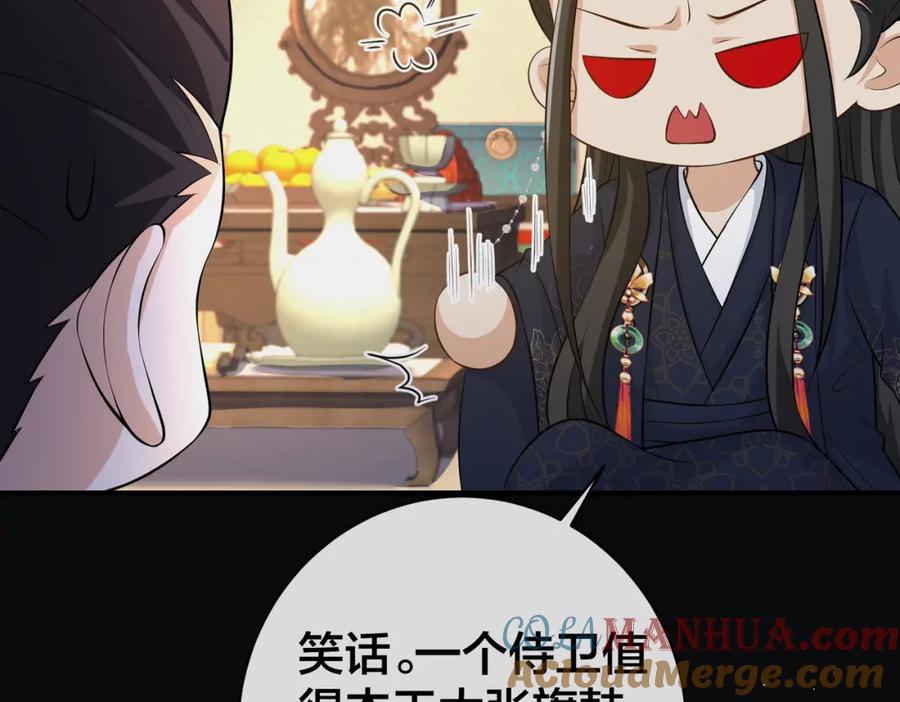 我走后，王爷痛不欲生 - 第14话 两天两夜 - 第45张图