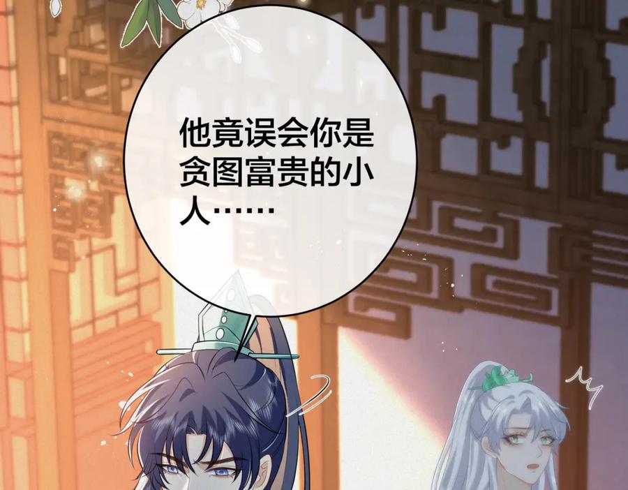 我走后，王爷痛不欲生 - 第14话 两天两夜 - 第19张图