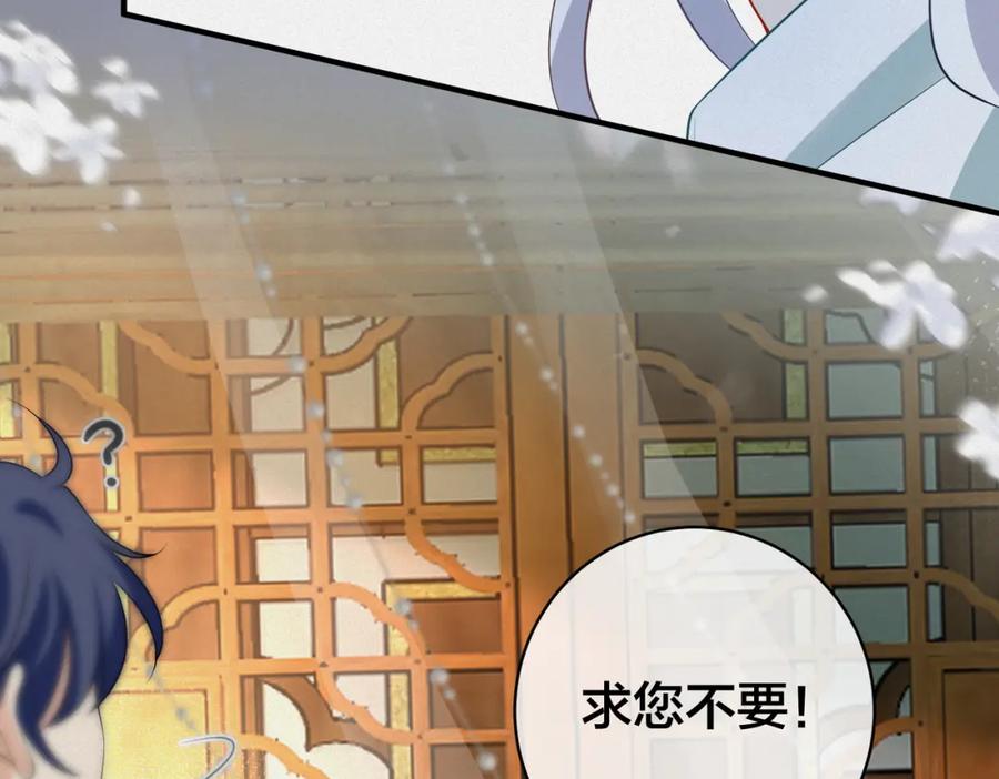 我走后，王爷痛不欲生 - 第14话 两天两夜 - 第23张图