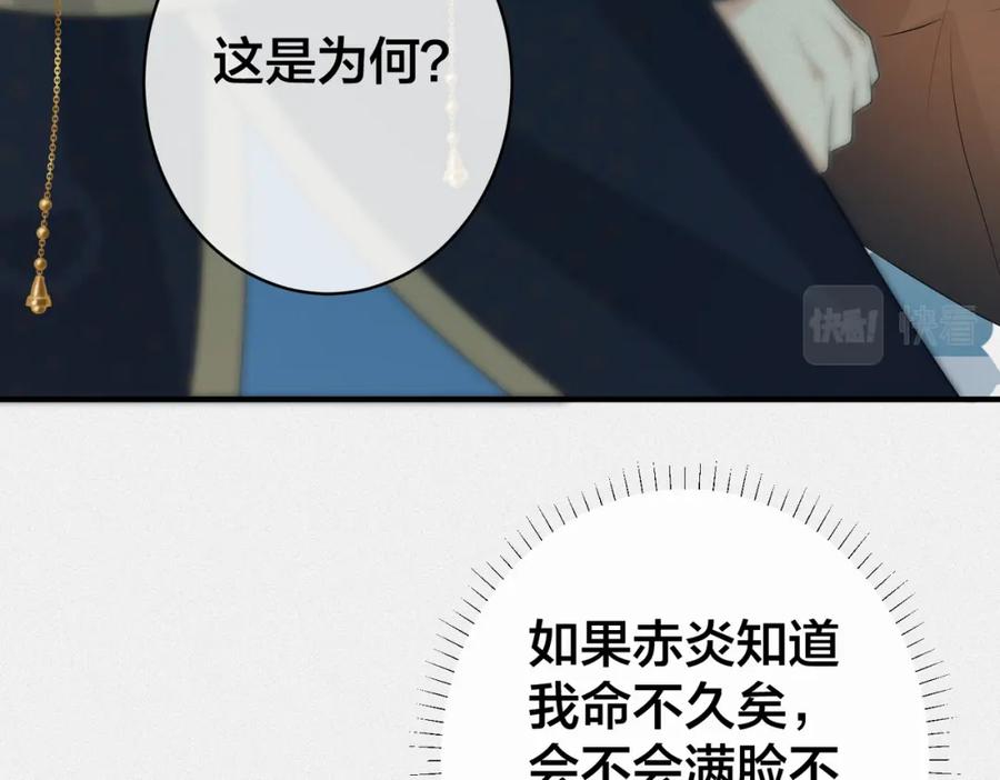 我走后，王爷痛不欲生 - 第14话 两天两夜 - 第26张图