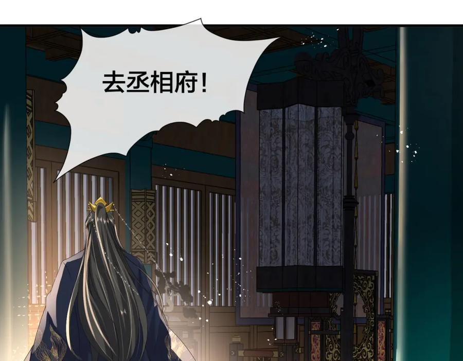 我走后，王爷痛不欲生 - 第15话 当众请罪 - 第131张图