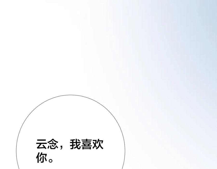 我走后，王爷痛不欲生 - 第15话 当众请罪 - 第144张图