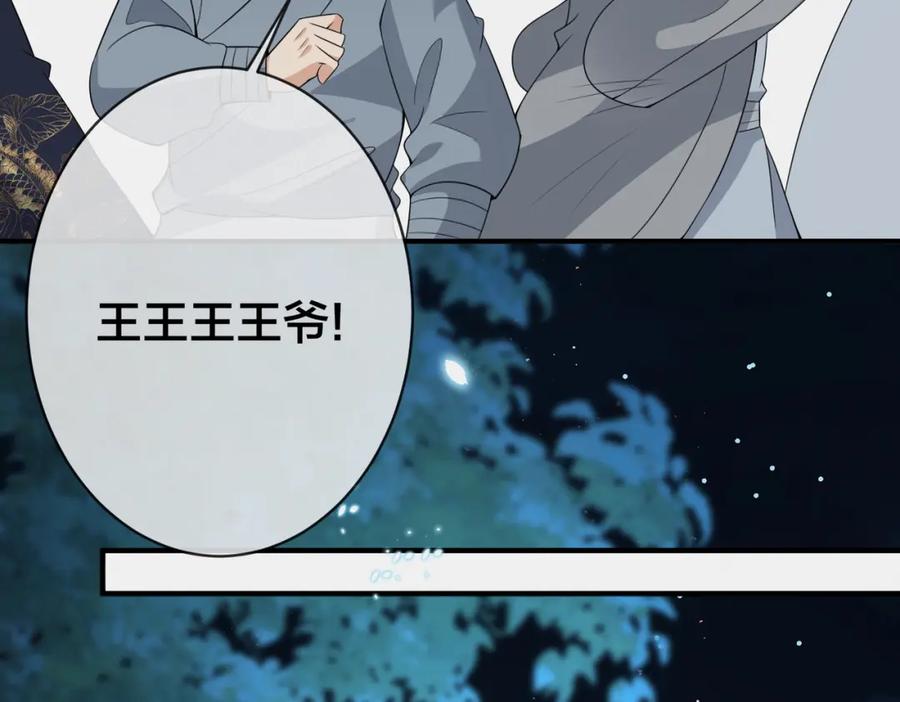 我走后，王爷痛不欲生 - 第15话 当众请罪 - 第88张图