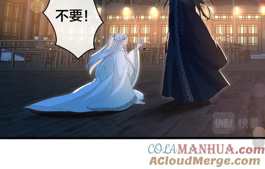 我走后，王爷痛不欲生 - 第15话 当众请罪 - 第25张图