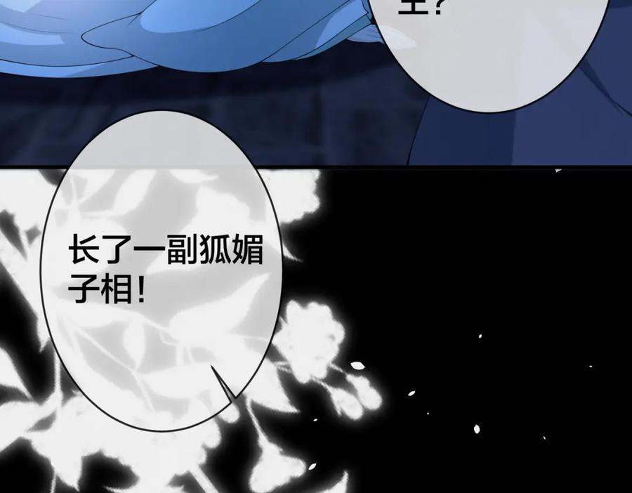 我走后，王爷痛不欲生 - 第15话 当众请罪 - 第60张图