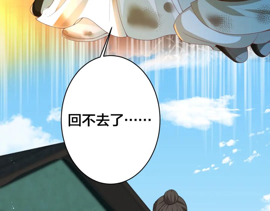 我走后，王爷痛不欲生 - 第15话 当众请罪 - 第10张图