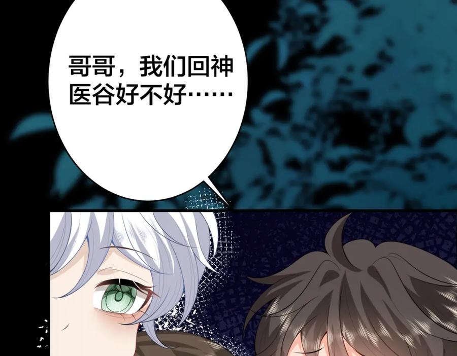 我走后，王爷痛不欲生 - 第15话 当众请罪 - 第6张图