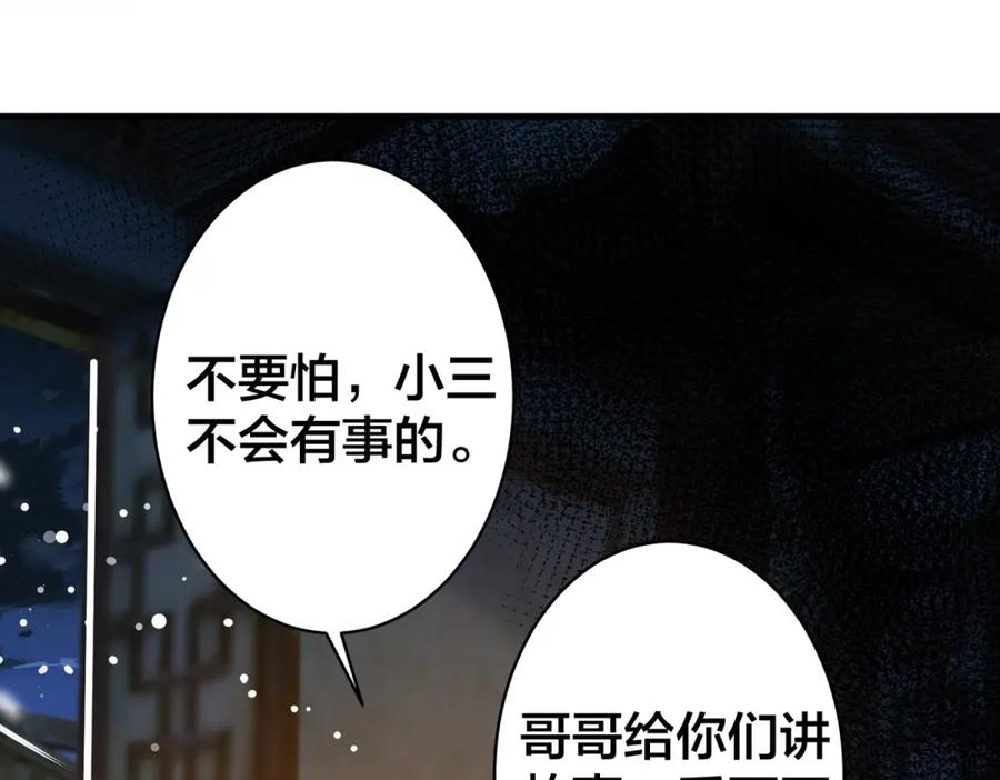 我走后，王爷痛不欲生 - 第15话 当众请罪 - 第4张图