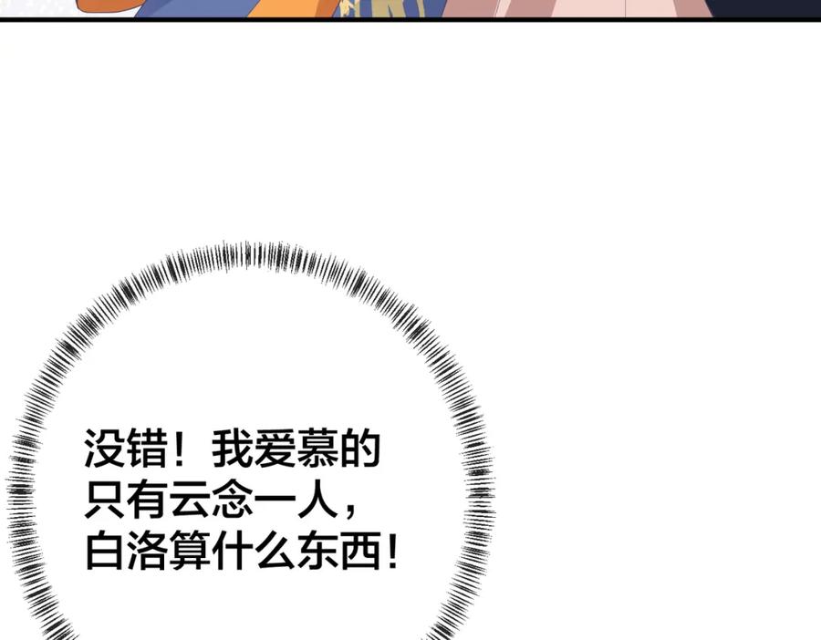 我走后，王爷痛不欲生 - 第15话 当众请罪 - 第147张图