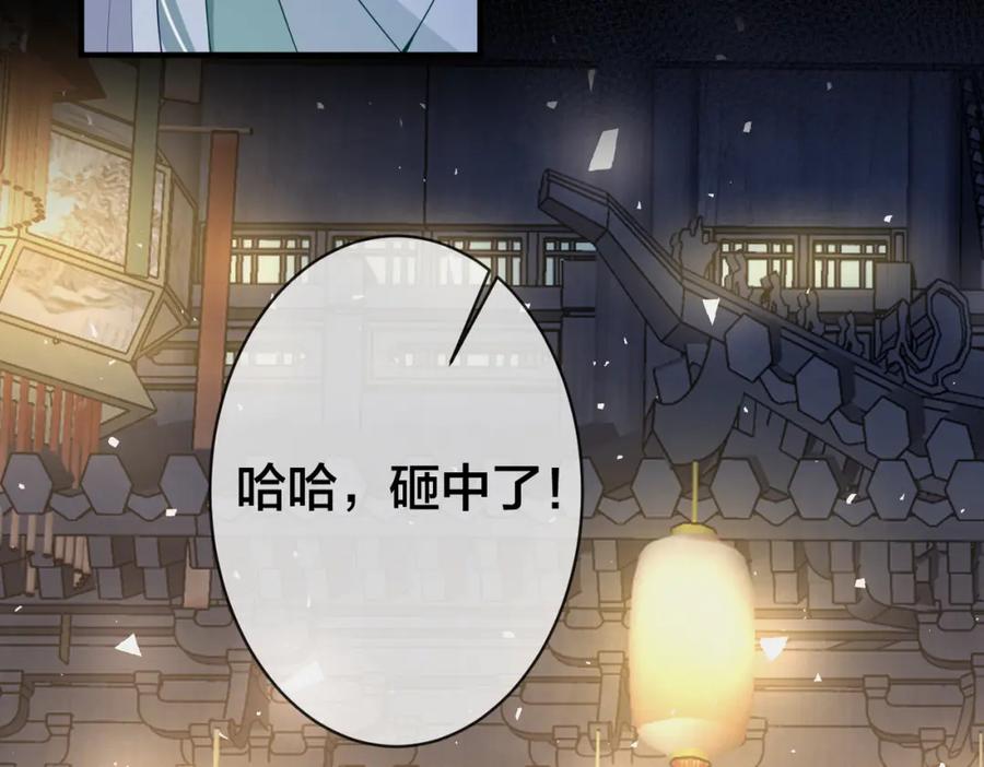 我走后，王爷痛不欲生 - 第15话 当众请罪 - 第63张图