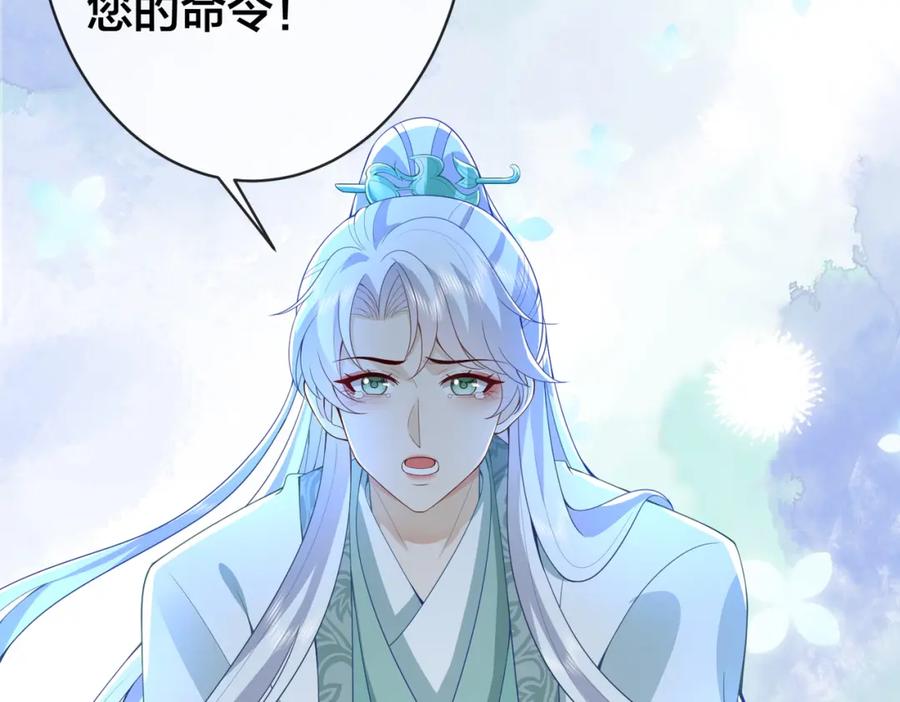 我走后，王爷痛不欲生 - 第15话 当众请罪 - 第28张图