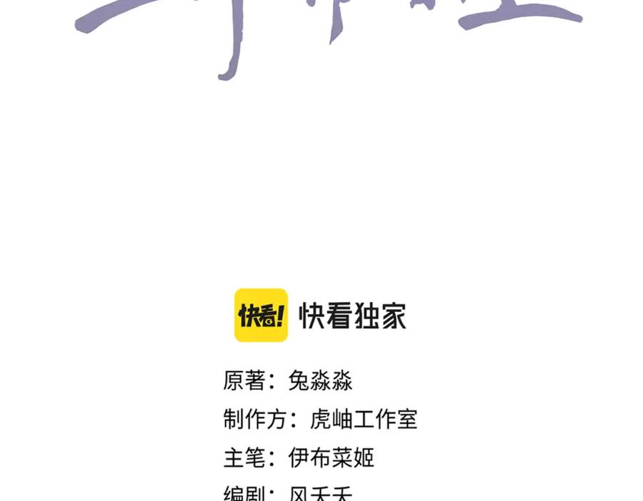 我走后，王爷痛不欲生 - 第15话 当众请罪 - 第22张图