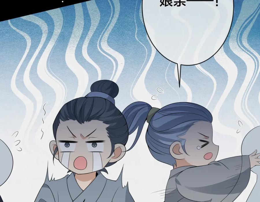 我走后，王爷痛不欲生 - 第15话 当众请罪 - 第87张图