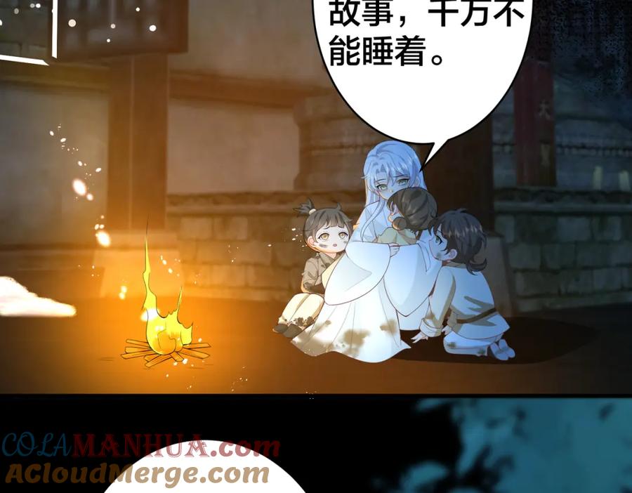 我走后，王爷痛不欲生 - 第15话 当众请罪 - 第5张图