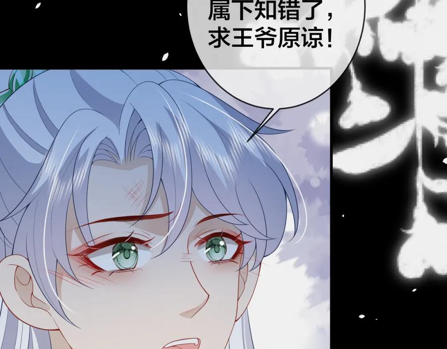 我走后，王爷痛不欲生 - 第15话 当众请罪 - 第56张图