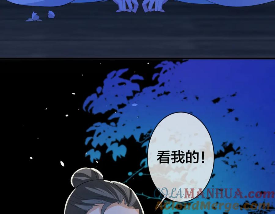 我走后，王爷痛不欲生 - 第15话 当众请罪 - 第69张图